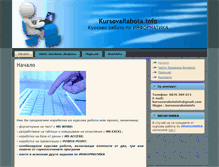 Tablet Screenshot of kursovarabota.info